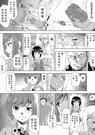 W&W Dub rules Ch. 1 Page #28