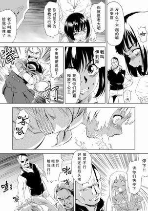 W&W Dub rules Ch. 1 Page #25