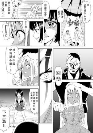 W&W Dub rules Ch. 1 Page #21