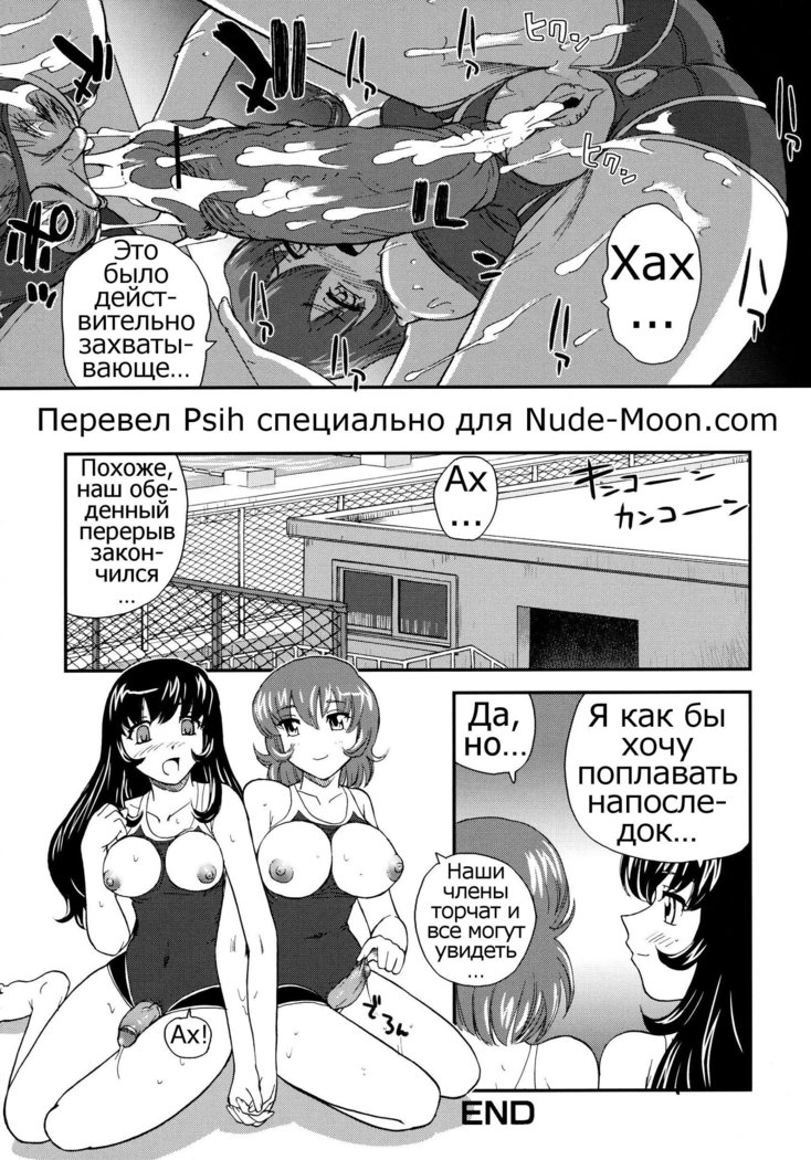 Futanari Bokki Otome - Une rection de l'epicenism jeune fille | Futanari Erection Girl Ch. 1-9