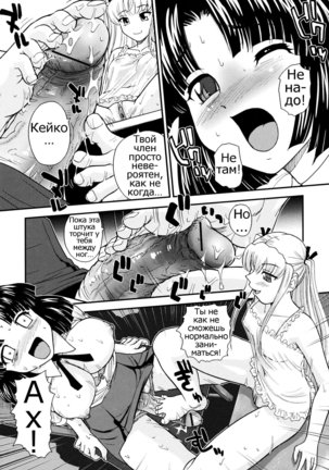 Futanari Bokki Otome - Une rection de l'epicenism jeune fille | Futanari Erection Girl Ch. 1-9 - Page 76