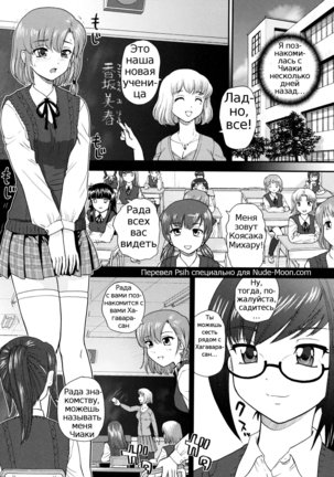 Futanari Bokki Otome - Une rection de l'epicenism jeune fille | Futanari Erection Girl Ch. 1-9