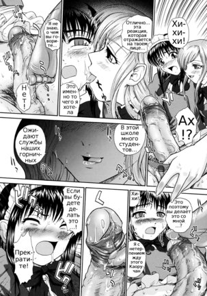 Futanari Bokki Otome - Une rection de l'epicenism jeune fille | Futanari Erection Girl Ch. 1-9 - Page 146