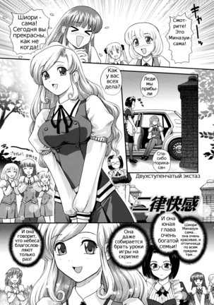 Futanari Bokki Otome - Une rection de l'epicenism jeune fille | Futanari Erection Girl Ch. 1-9 - Page 23