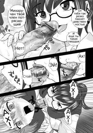 Futanari Bokki Otome - Une rection de l'epicenism jeune fille | Futanari Erection Girl Ch. 1-9 - Page 13