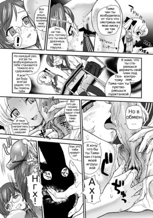 Futanari Bokki Otome - Une rection de l'epicenism jeune fille | Futanari Erection Girl Ch. 1-9 - Page 62