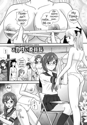 Futanari Bokki Otome - Une rection de l'epicenism jeune fille | Futanari Erection Girl Ch. 1-9 - Page 55