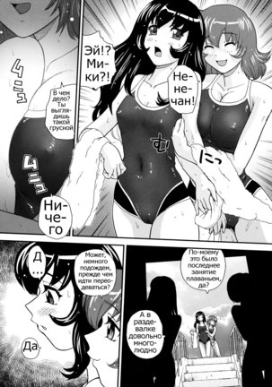 Futanari Bokki Otome - Une rection de l'epicenism jeune fille | Futanari Erection Girl Ch. 1-9 - Page 87