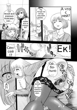 Futanari Bokki Otome - Une rection de l'epicenism jeune fille | Futanari Erection Girl Ch. 1-9 - Page 17