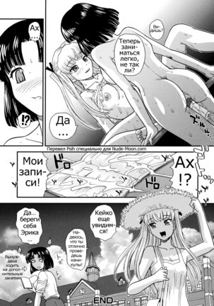 Futanari Bokki Otome - Une rection de l'epicenism jeune fille | Futanari Erection Girl Ch. 1-9 - Page 85