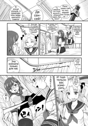 Futanari Bokki Otome - Une rection de l'epicenism jeune fille | Futanari Erection Girl Ch. 1-9 - Page 57