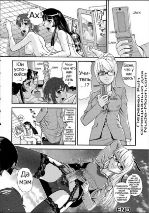 Futanari Bokki Otome - Une rection de l'epicenism jeune fille | Futanari Erection Girl Ch. 1-9 - Page 54