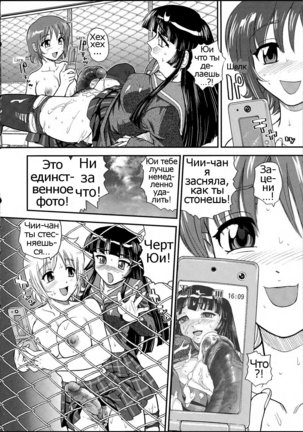 Futanari Bokki Otome - Une rection de l'epicenism jeune fille | Futanari Erection Girl Ch. 1-9 - Page 48