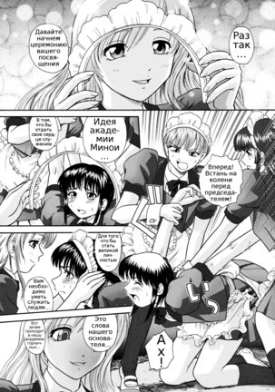 Futanari Bokki Otome - Une rection de l'epicenism jeune fille | Futanari Erection Girl Ch. 1-9 - Page 143