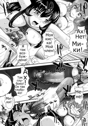 Futanari Bokki Otome - Une rection de l'epicenism jeune fille | Futanari Erection Girl Ch. 1-9 - Page 95