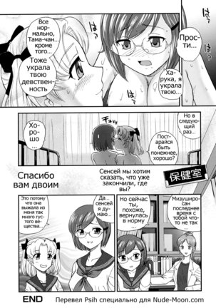 Futanari Bokki Otome - Une rection de l'epicenism jeune fille | Futanari Erection Girl Ch. 1-9 - Page 70