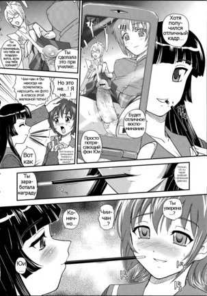 Futanari Bokki Otome - Une rection de l'epicenism jeune fille | Futanari Erection Girl Ch. 1-9 - Page 40