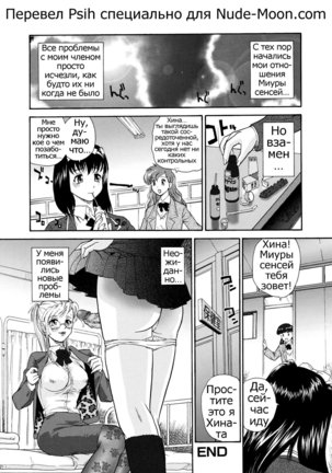 Futanari Bokki Otome - Une rection de l'epicenism jeune fille | Futanari Erection Girl Ch. 1-9 - Page 121