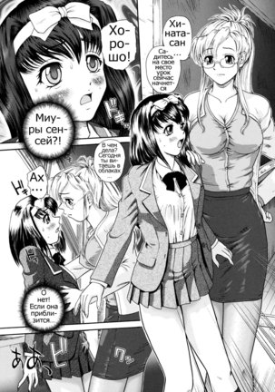 Futanari Bokki Otome - Une rection de l'epicenism jeune fille | Futanari Erection Girl Ch. 1-9 - Page 107