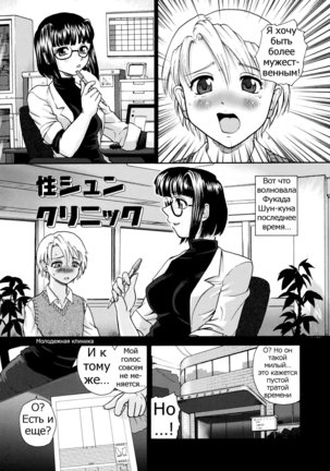 Futanari Bokki Otome - Une rection de l'epicenism jeune fille | Futanari Erection Girl Ch. 1-9 - Page 122