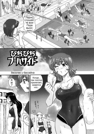 Futanari Bokki Otome - Une rection de l'epicenism jeune fille | Futanari Erection Girl Ch. 1-9 - Page 86