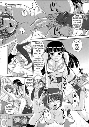 Futanari Bokki Otome - Une rection de l'epicenism jeune fille | Futanari Erection Girl Ch. 1-9 - Page 50