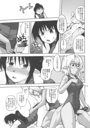 Manga Chocolate Bustier vol. 4 - Page 17