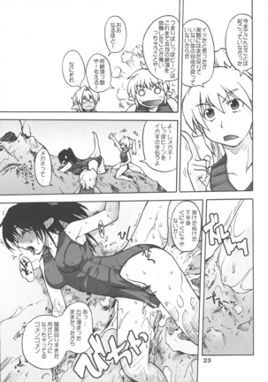 Manga Chocolate Bustier vol. 4 - Page 23