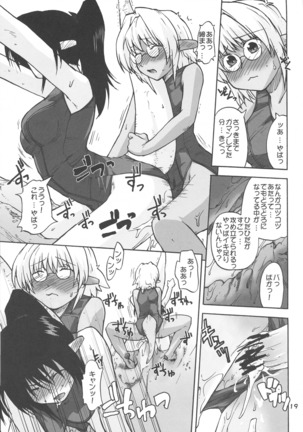 Manga Chocolate Bustier vol. 4 - Page 19