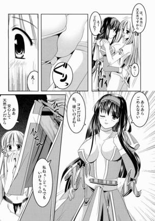 M no Junan Page #18
