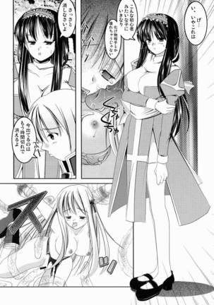 M no Junan Page #16