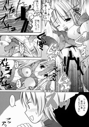 M no Junan Page #15