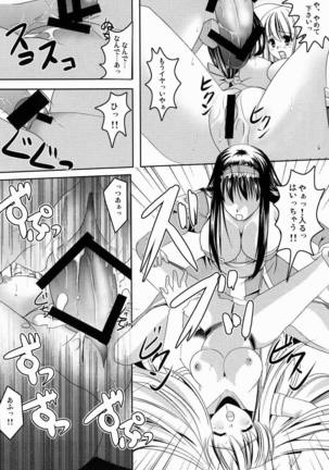 M no Junan Page #20