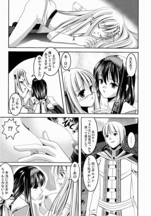 M no Junan Page #17