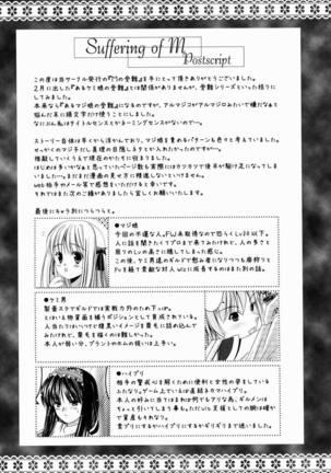 M no Junan Page #24