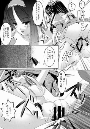 M no Junan Page #21