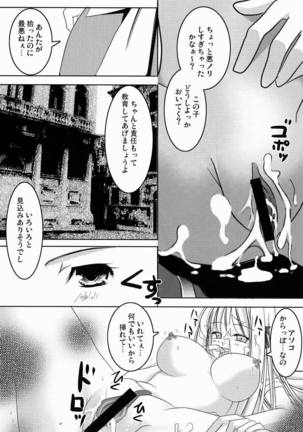 M no Junan Page #23