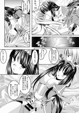 M no Junan Page #19