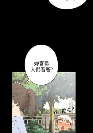 H校园 ch.19-27 - Page 451