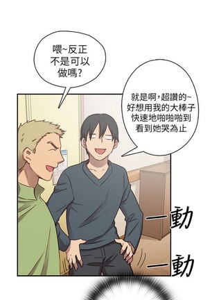 H校园 ch.19-27 - Page 238