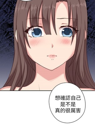 H校园 ch.19-27 - Page 111