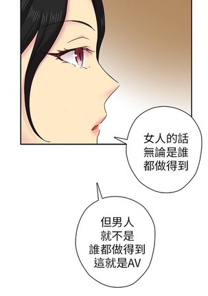 H校园 ch.19-27 - Page 301