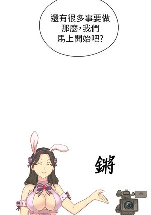 H校园 ch.19-27 - Page 290