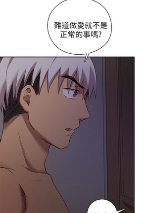 H校园 ch.19-27 - Page 105