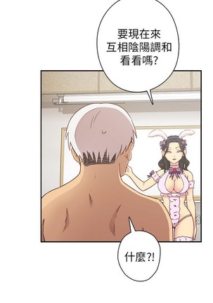 H校园 ch.19-27 - Page 373