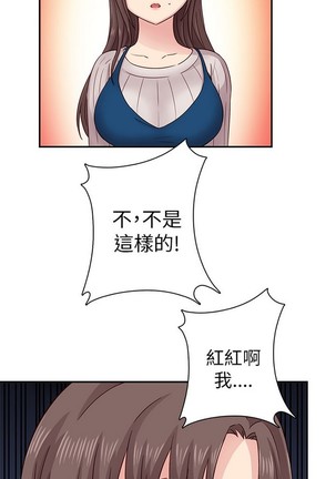 H校园 ch.19-27 - Page 574