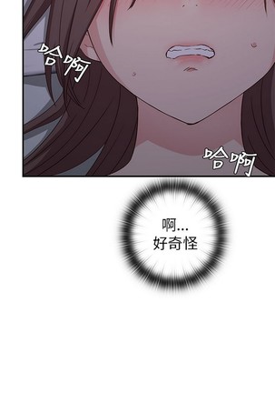 H校园 ch.19-27 - Page 49