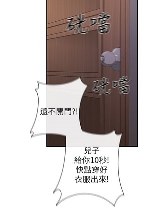 H校园 ch.19-27 - Page 87