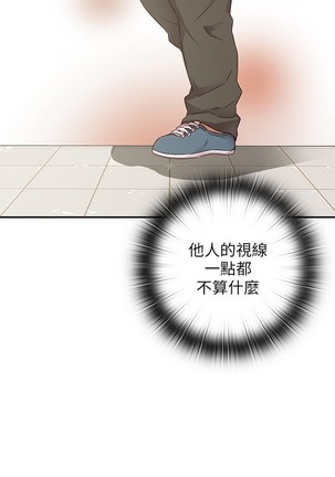 H校园 ch.19-27 - Page 359