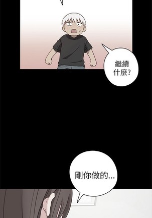 H校园 ch.19-27 - Page 15